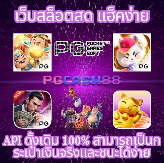 เบทฟิก86
