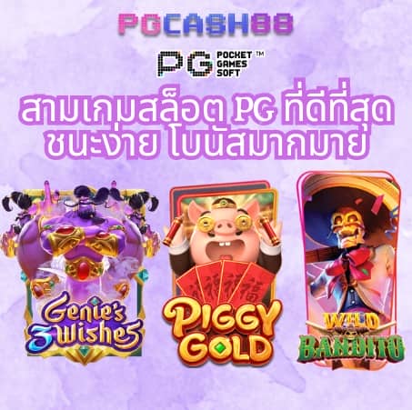 เบทฟิก86